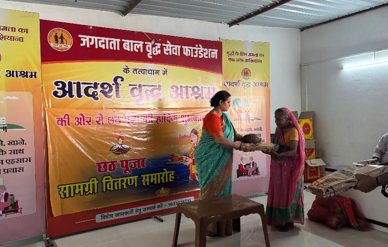 Jagdata Bal Bridh Seva Foundation Ashram